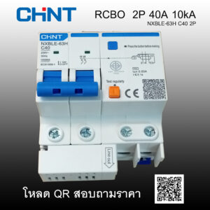 NXBLE-63H-C40-2P-40A-CHINT-RCBO-FRONT
