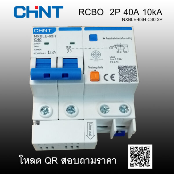 NXBLE-63H-C40-2P-40A-CHINT-RCBO-FRONT