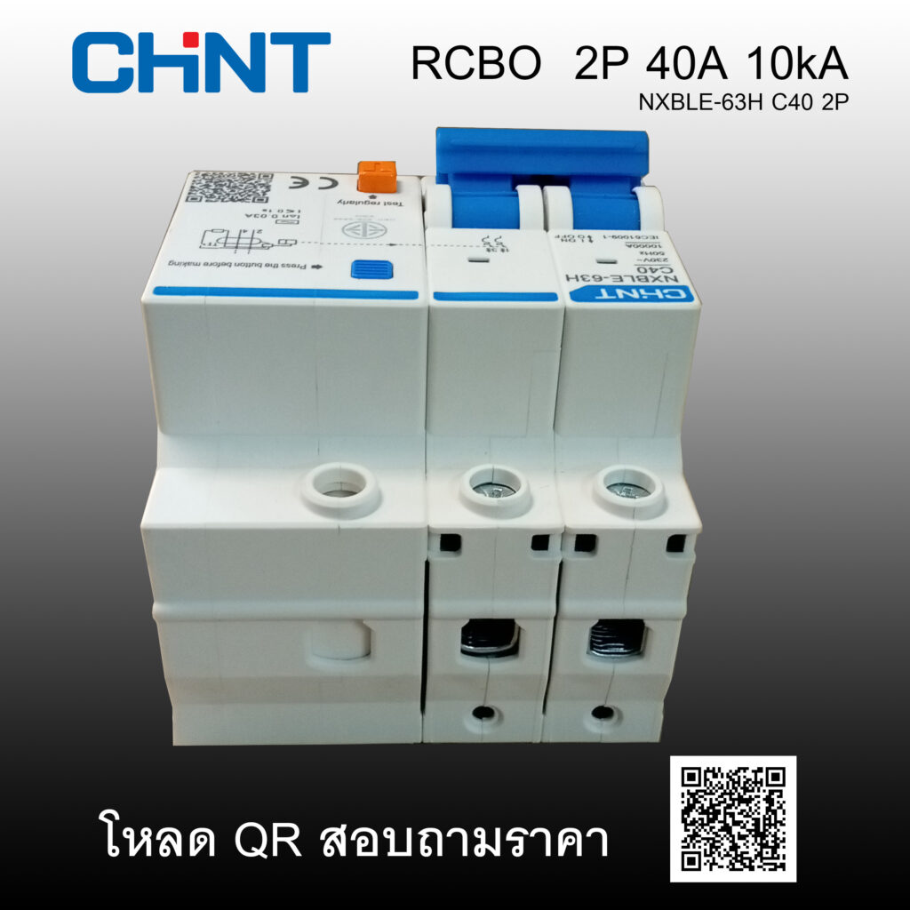 NXBLE-63H-C40-2P-40A-CHINT-RCBO-TOP