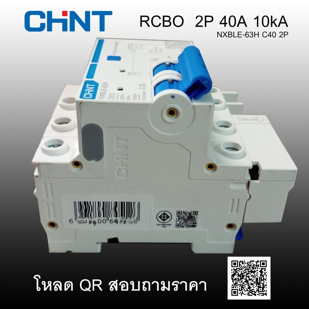 NXBLE-63H-C40-2P-40A-CHINT-RCBO-SIDE
